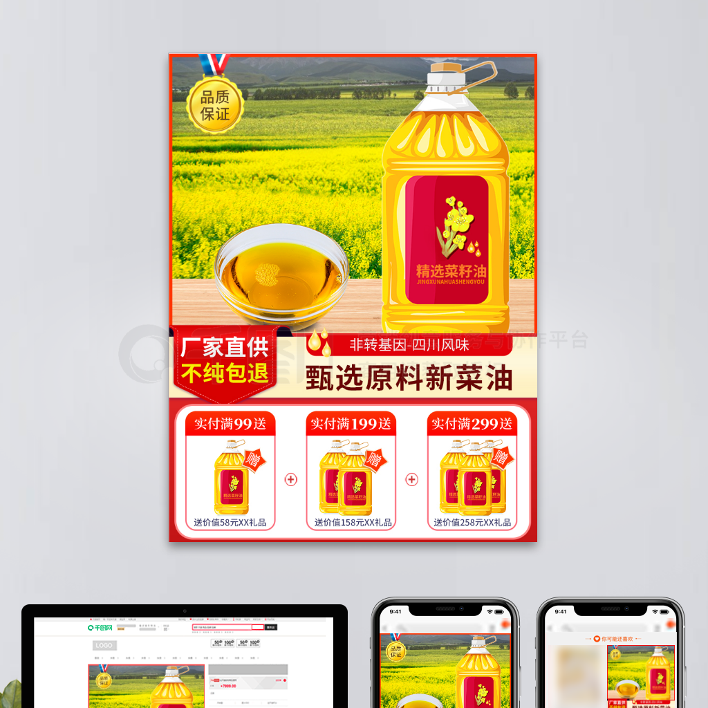 天然純香，品質保障——淘寶菜籽油打造健康廚房新選擇